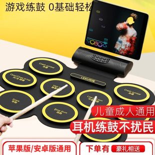 加大手卷电子架子鼓便携式 折叠家用儿童练琴神器DTX游戏鼓打击板