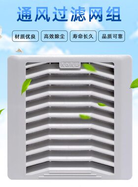 FU9801A 9802A 9803A 9804A 9805A 9806A P2通风过滤网组 卡固