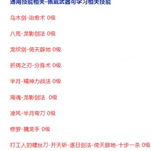 热血传奇单机版GEE176特色复古共鸣探秘三职业装备带技能强化