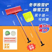 塑料雪铲锹 加厚塑料锹锨 推雪铲锹 钢化锹铲 雪锹 铲雪板 推雪板