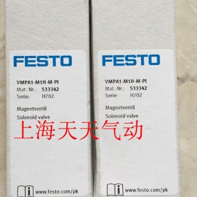 FESTO 电磁阀 533342 533343  533347 533345   533346  556838