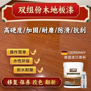 强化复合木地板破损木质实木家具修补翻新大板茶餐桌面修复改色漆