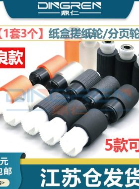 适用 京瓷M3040dn 3540dn纸盒搓纸轮 M3550 3560 3660 3040 p3050