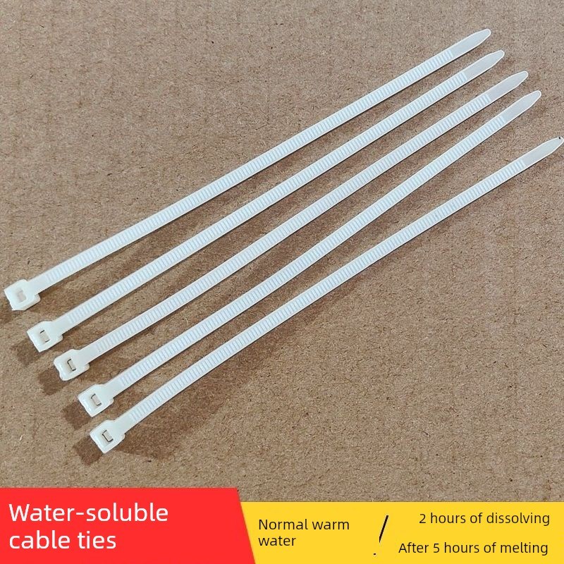 水溶性扎带完全溶解