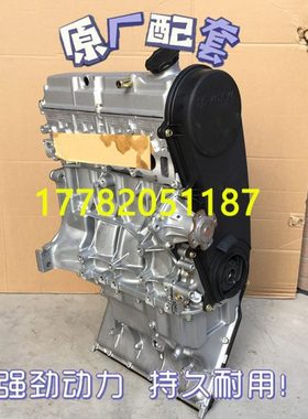 适配全新北汽威旺205/206 306面包车BJ410A1/LJ474Q3E2发动机总成