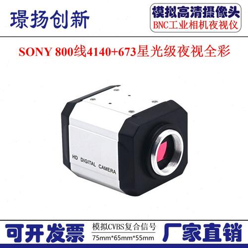 高清监控800线CCD夜视仪模拟相机十字线显微镜可视采耳BNC接口Q9