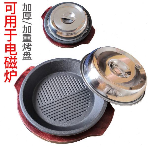 铁板饭专用铁板烧铸铁圆形加厚烧烤盘家用燃气商用烧烤韩式24cm,厨房/烹饪用具,烧烤盘,淘宝优惠券,粉丝福利购,淘宝优惠卷