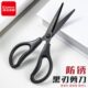 齐心黑刃剪刀高颜值家用锋利手工剪纸小剪刀精致办公剪文具儿童剪