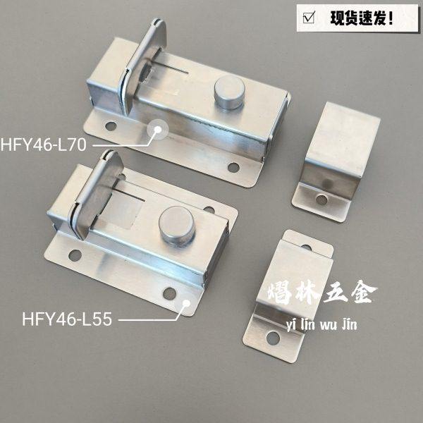 304不锈钢门栓HFY46-L55按钮式方形带弹簧装置盒型插销HFY46-L70