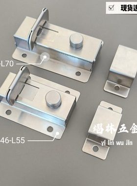 304不锈钢门栓HFY46-L55按钮式方形带弹簧装置盒型插销HFY46-L70