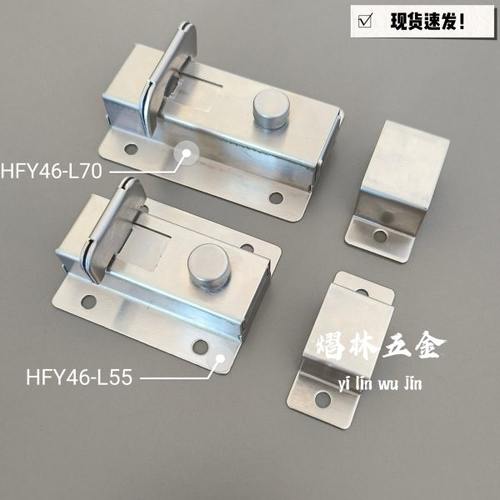 304不锈钢门栓HFY46-L55按钮式方形带弹簧装置盒型插销HFY46-L70