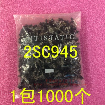 2SC945 C945 TO-92 NPN 功率晶体管 直插三极管 1包1000个=25元