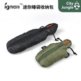 igneri小刺猬户外露营3迷你睡袋餐具眼镜钥匙收纳包