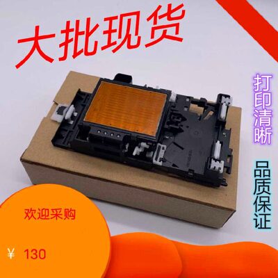 兄弟3720 J2320 J3520 2510 4410 4510 6920喷头 打印头