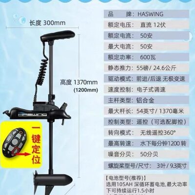 汉飞GPS定位顶流一键抛锚自动驾驶船用推进器无线电动马达电子锚