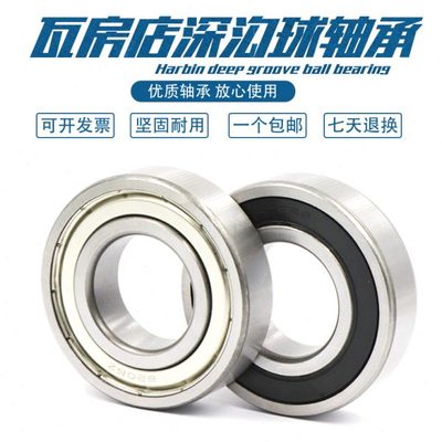 瓦房店加厚轴承 62214 62215 62216 62217 62218 62219 62220 RZ