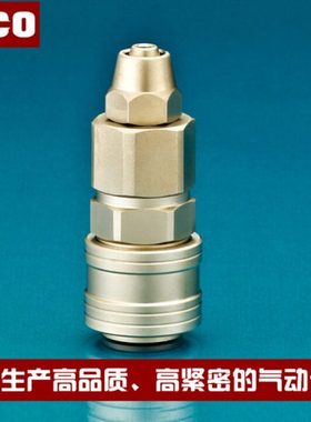 INCO意大利款高品质自锁快速接头SA404锁管气管头SP40插8mm*12mm