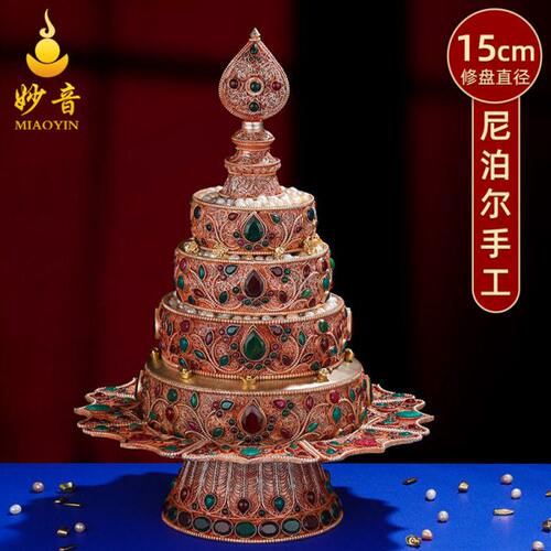 尼泊尔手工掐丝曼扎盘全套莲花托盘曼扎铜鎏金曼茶罗整套15cm