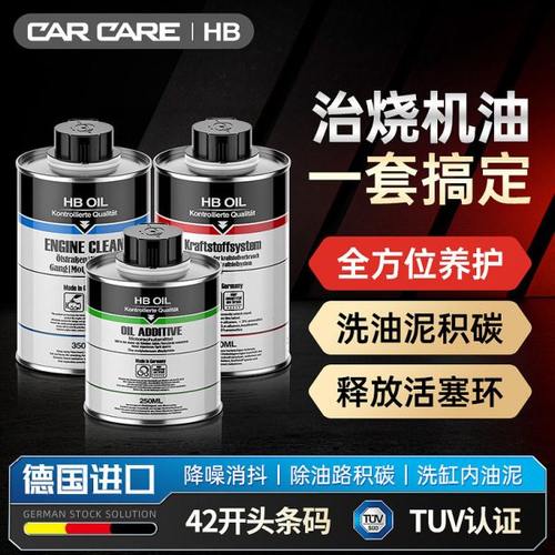德国进口汽车发动机烧机油强力修复活塞环释放剂机油抗磨免拆治理