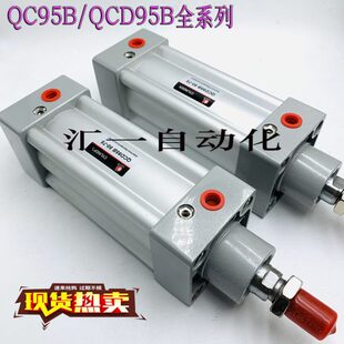 175 QCD95B80 200 150 125 上海新益SQW气缸QC95B 100