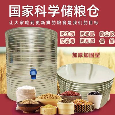 加厚储谷仓粮仓家用大型谷仓储粮桶大型粮食储存仓粮囤粮食储存罐