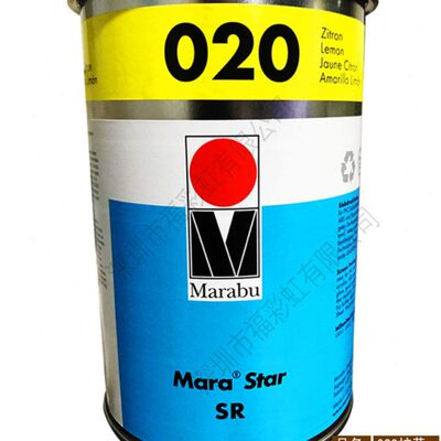 德国玛莱宝油墨SR020柠黄ABS SAN PC 热塑性塑料移印丝印油墨包邮
