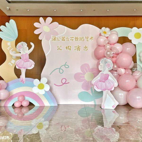 舞蹈培训机构活动考级招生开学校气球布置背景墙KT板定制汇报演出,节庆用品/礼品,装扮布置套餐,淘宝优惠券,粉丝福利购,淘宝优惠卷
