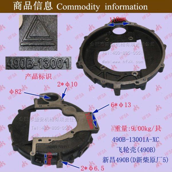 叉车配件 发动机配件 飞轮壳 新昌新柴490 新柴原厂490b-13001A,搬运/仓储/物流设备,叉车配件,淘宝优惠券,粉丝福利购,淘宝优惠卷