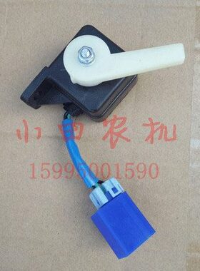 久保田488 588 688 988收割机配件升降开关转向开关5T057-42110