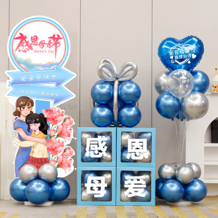 饰品活动布置幼儿园商场门店氛围场景装 感恩母亲节装 饰气球背景墙