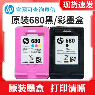 3838 原装 4538 惠普680墨盒hp3636 打印机墨盒680墨盒墨水彩 3777