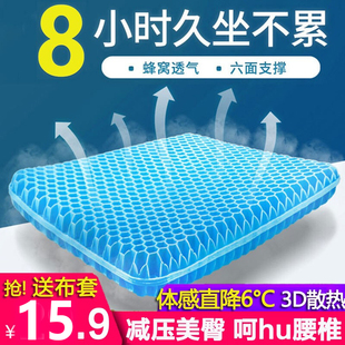 冰凉坐垫凝胶凉垫单片蜂窝凝胶椅垫硅胶透气冰垫屁屁垫子货车座垫