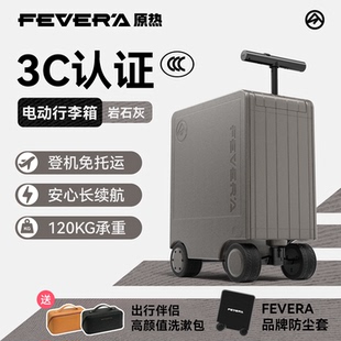 【国家3C认证】原热电动行李箱可坐大人20寸直接登机3C认证充电宝
