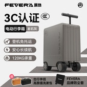 国家3C认证 原热电动行李箱20寸骑行可登机可坐大人智能旅行箱