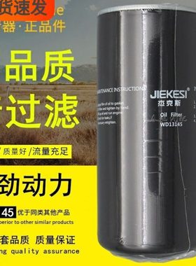 WD13145空压机HF35076机械1W-2660机油滤清器LF691A滤芯2P-4005