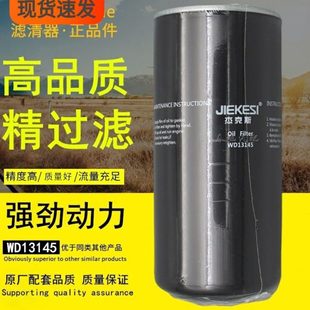 WD13145空压机HF35076机械1W 4005 2660机油滤清器LF691A滤芯2P