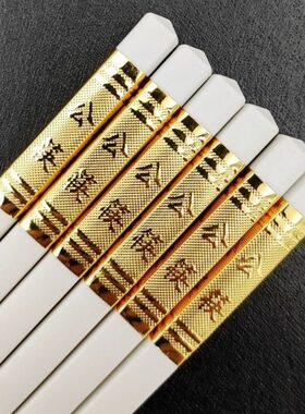 餐厅专用筷酒店公筷子公勺子白色高档合金筷子定制红色家用加长