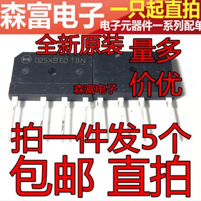 D25XB80 整流桥 D25XB60,RS2006M 通用 20A600V电磁炉零件常用品