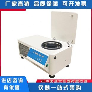 金坛良友仪器TGL-16M高速冷冻离心机
