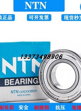 NTN深沟球进口 6216 6217 6218 6219 6220 6221 6222 6224 ZZ LLU