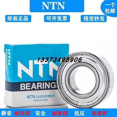 NTN深沟球进口 6216 6217 6218 6219 6220 6221 6222 6224 ZZ LLU