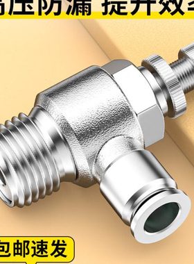 304不锈钢快速接头调速开关SL6-M5/4-01/10-03/12-04调节阀节流阀