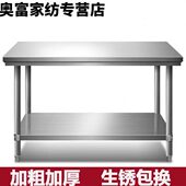 家小博不锈钢工作台双层厨房操作台置物架商用打荷台桌子切菜桌加