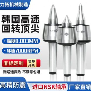5尾座顶针 车床数控高速精密回转顶针防震防水防尘活动顶针 MT3