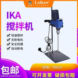 Digital机械搅拌器R1826支架R182 悬臂搅拌机 IKA RW20数显顶置式