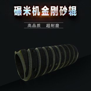 白米机碾米机砂辊轮打米机砂辊筒15型碾米机砂辊配件18型25型砂辊