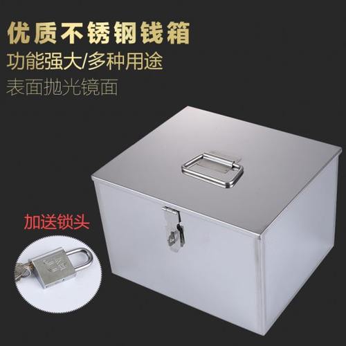 不锈钢收银箱手提箱银行钱箱超市零钱箱票据盒钱箱带锁票盒储藏罐