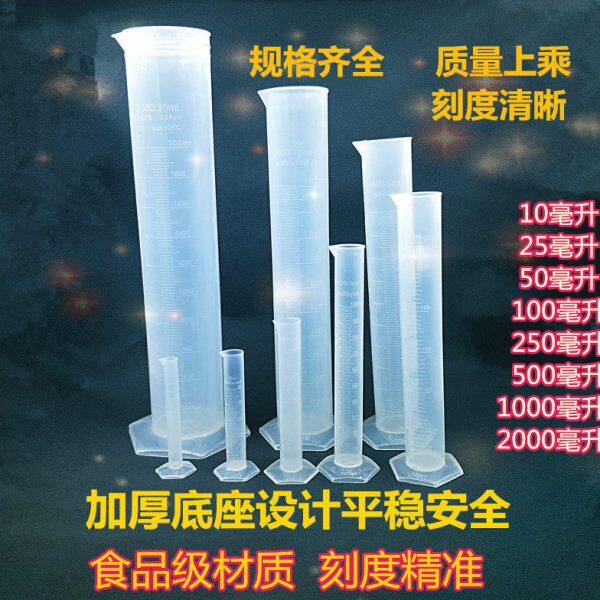 塑料量筒量杯带刻度烧杯实验器材/25/50/100/250/500/1000/2000ML