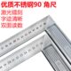 加厚90度角度尺不锈钢拐尺木工装 修宽座直角尺L型板尺靠尺