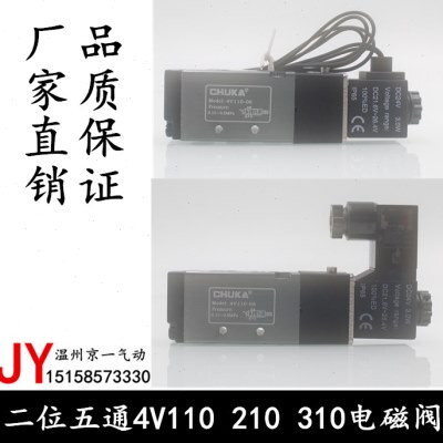 4V210-08精品二位五通电磁换向阀气阀4V310-10 4V410-15 4V110-06